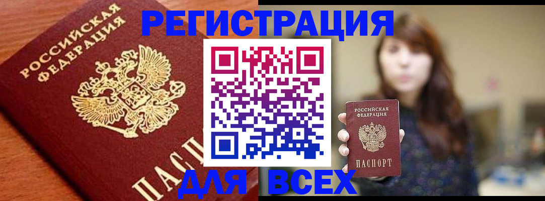 прописка поиск в Алатыре