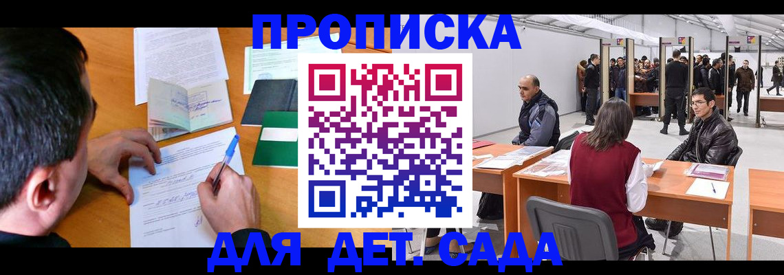 временная регистрация недорого в Алатыре